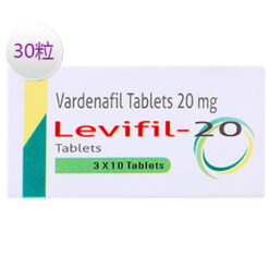 樂威壯 Levifil 德國原裝進口 速效助勃增硬持久 香港藥店正品 20mg/30粒/盒