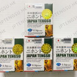 日本藤素 日本騰素 Japan Tengsu 延時助勃 天然動植物提純 無副作用 不臉紅不上火 香港總代理金標雙重防偽