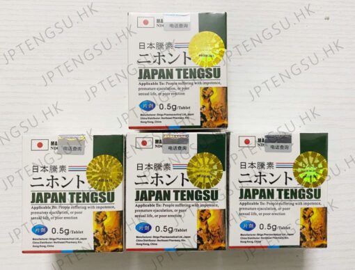 日本藤素 日本騰素 Japan Tengsu 延時助勃 天然動植物提純 無副作用 不臉紅不上火 香港總代理金標雙重防偽