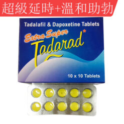 超級必利勁 印度持久藥 超長延時 幫助勃起增硬 Extra Super Tadarad 10顆裝 香港正品